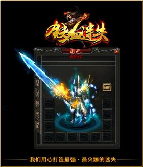 天龙八部私服现金回收、