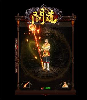天龙八部合击私服1.80