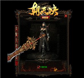 1.76天龙八部私服发