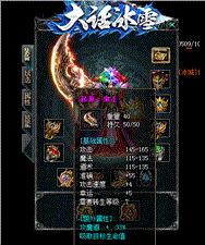 天龙八部私服公布时间