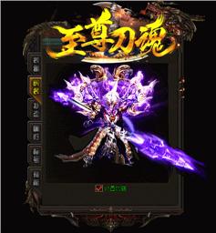 天龙八部永恒官私服