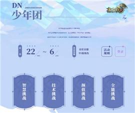 阴茎币天龙八部私服。